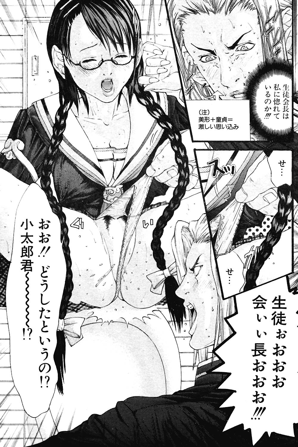 COMIC ポプリクラブ 2004年06月号