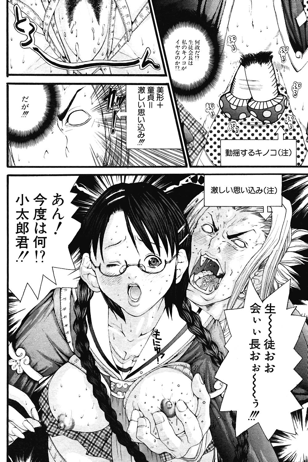 COMIC ポプリクラブ 2004年06月号