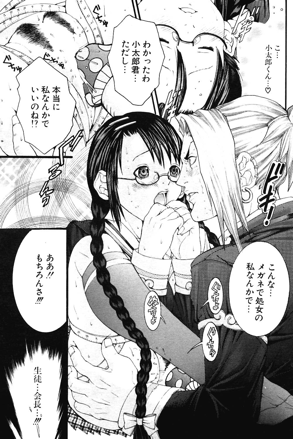 COMIC ポプリクラブ 2004年06月号