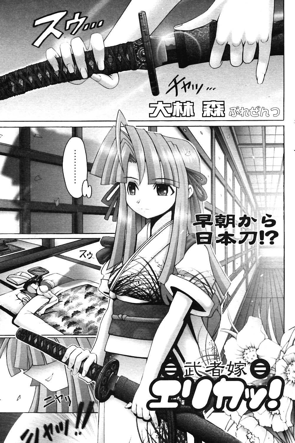 COMIC ポプリクラブ 2004年06月号