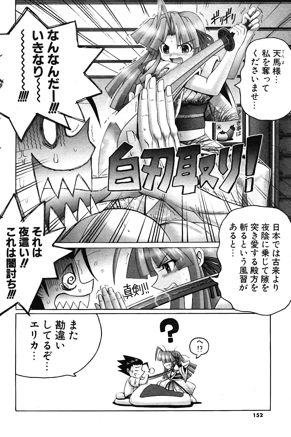 COMIC ポプリクラブ 2004年06月号