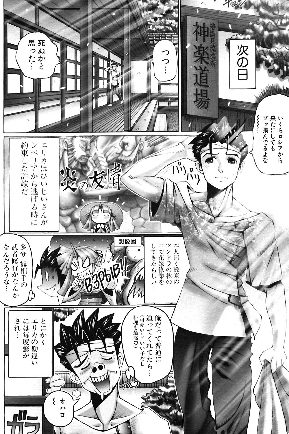 COMIC ポプリクラブ 2004年06月号