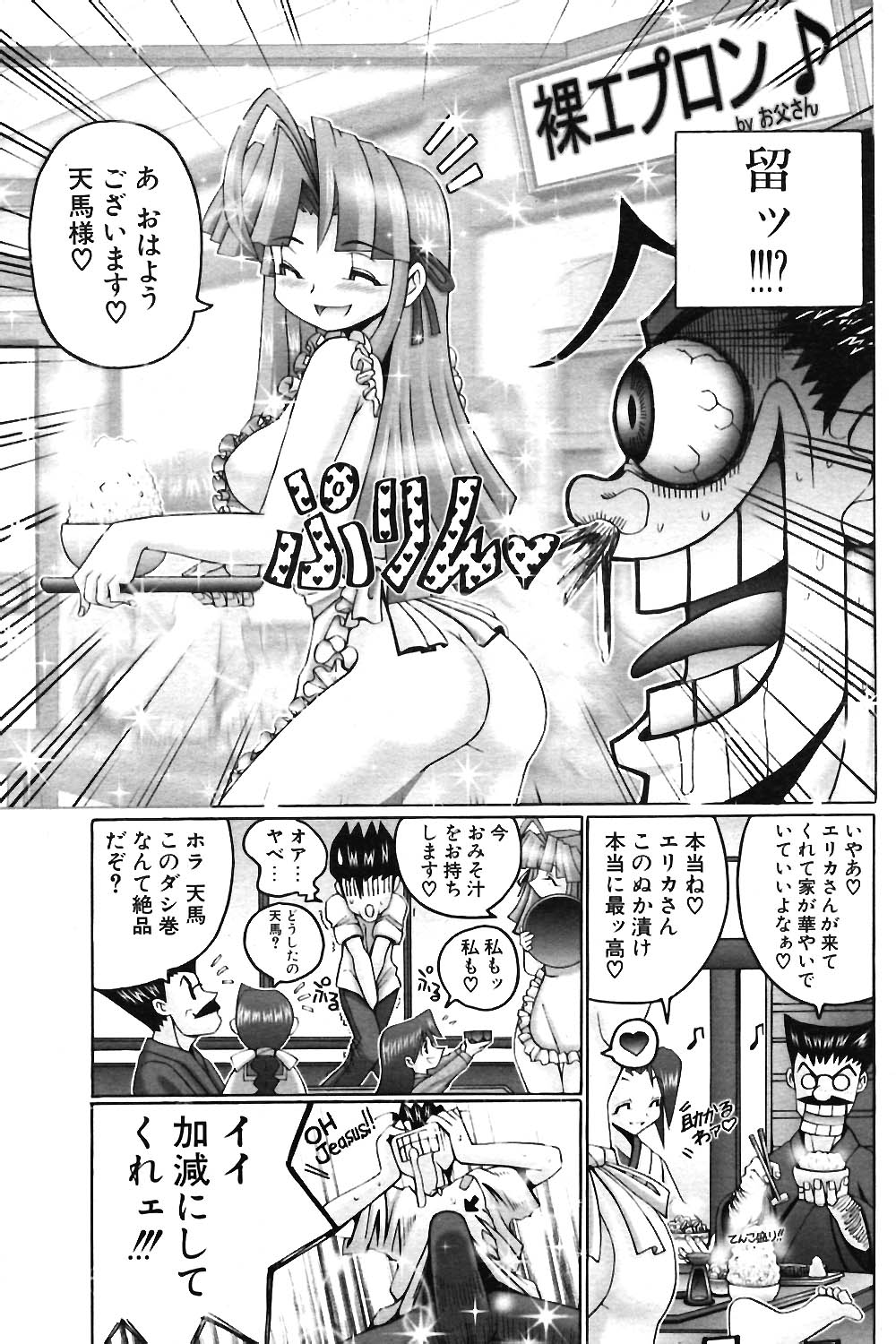 COMIC ポプリクラブ 2004年06月号