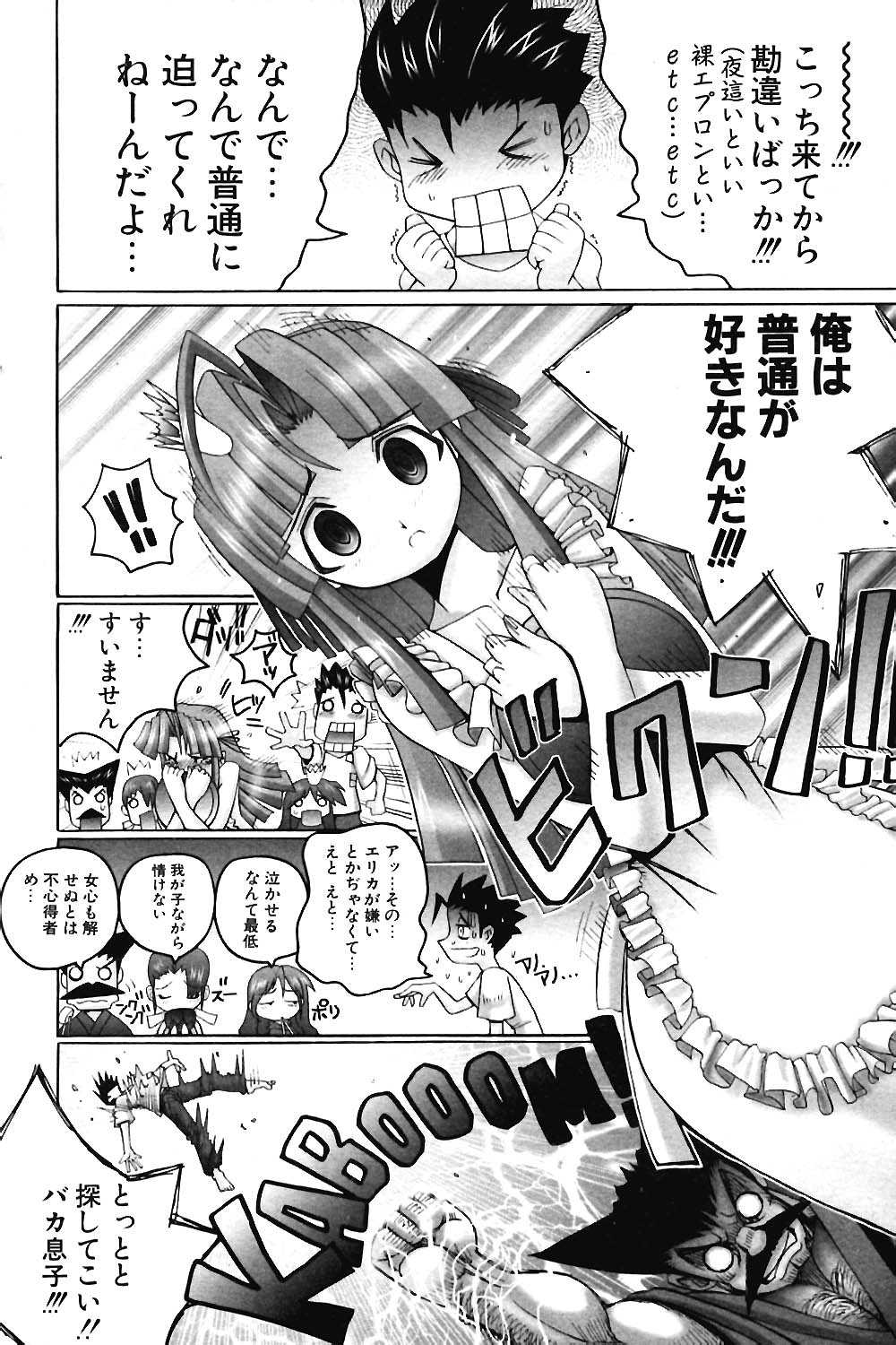 COMIC ポプリクラブ 2004年06月号