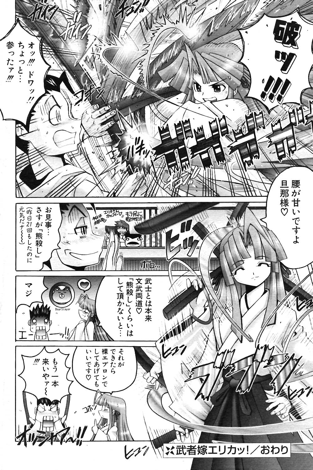 COMIC ポプリクラブ 2004年06月号
