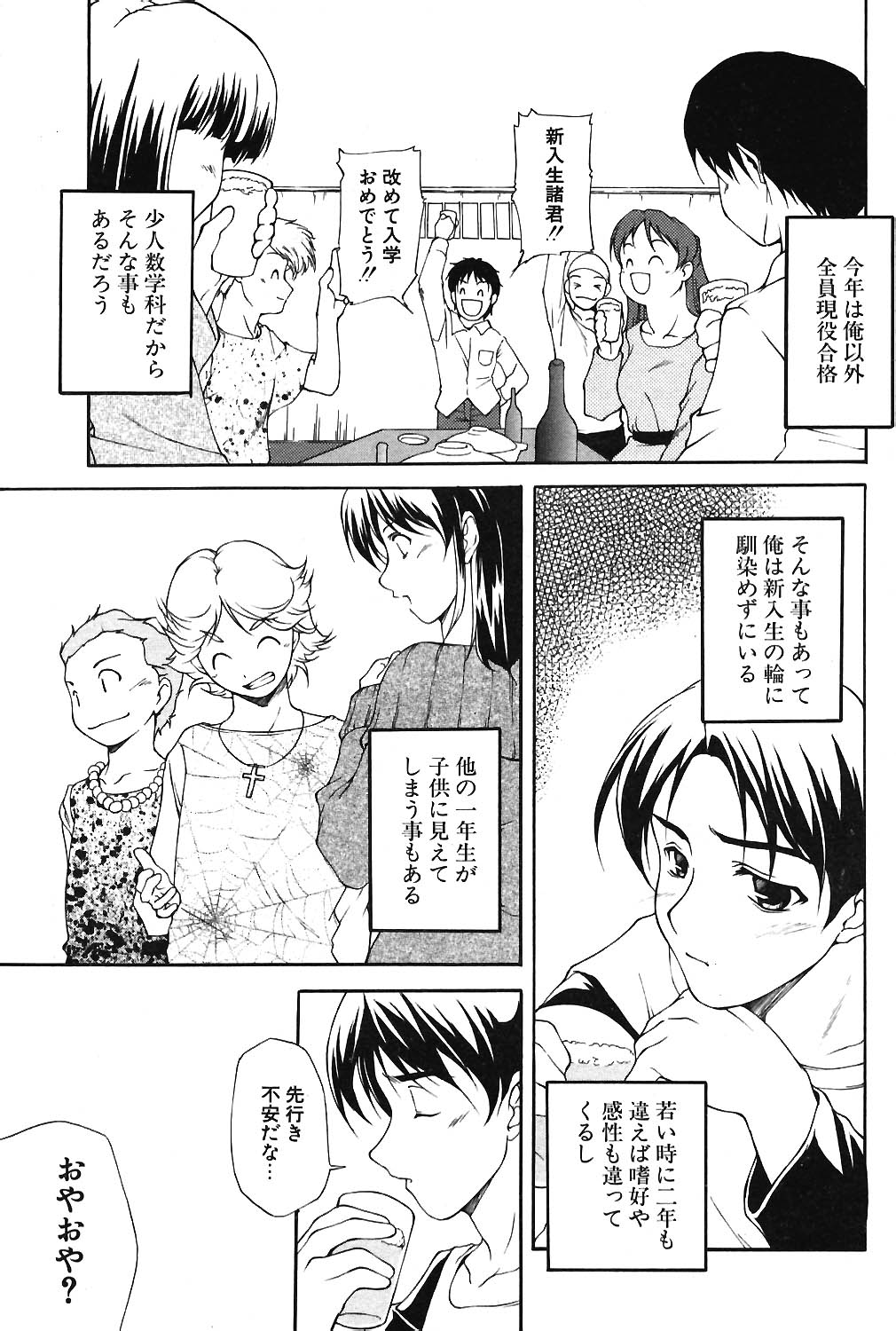 COMIC ポプリクラブ 2004年06月号