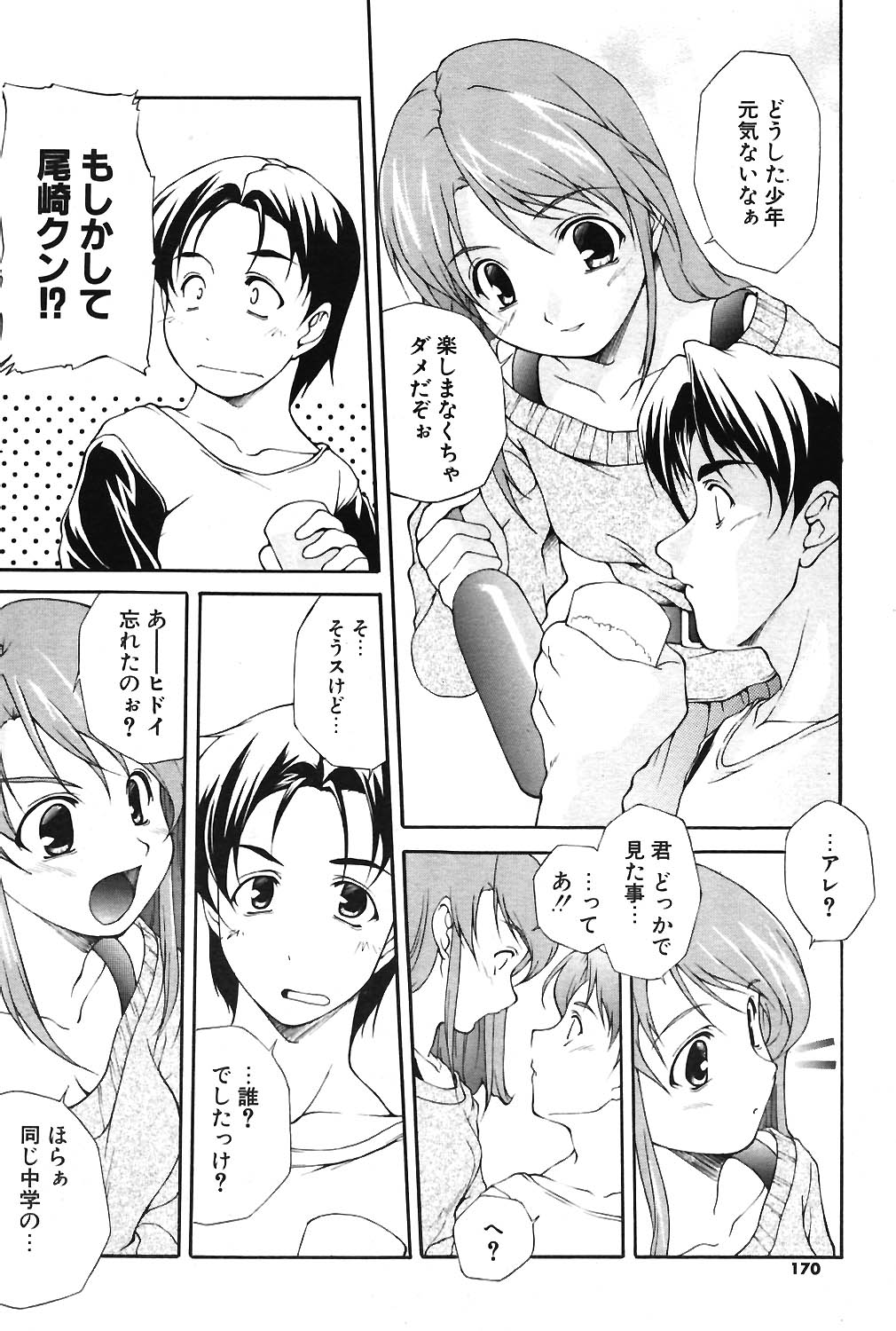 COMIC ポプリクラブ 2004年06月号