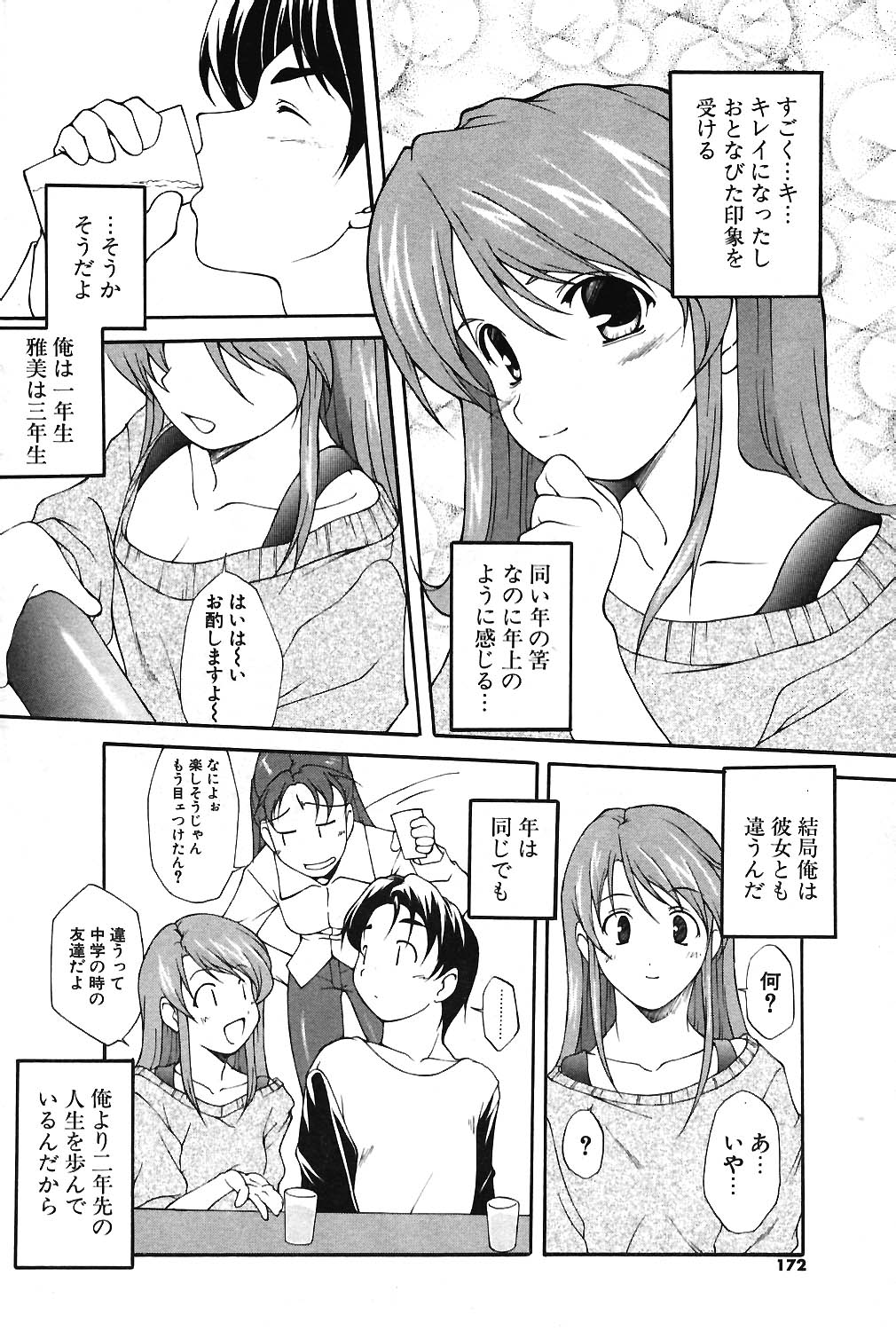 COMIC ポプリクラブ 2004年06月号