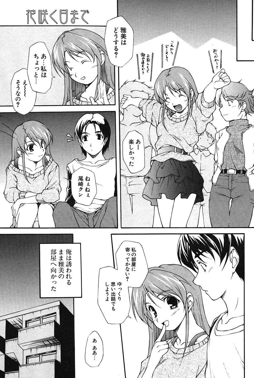 COMIC ポプリクラブ 2004年06月号