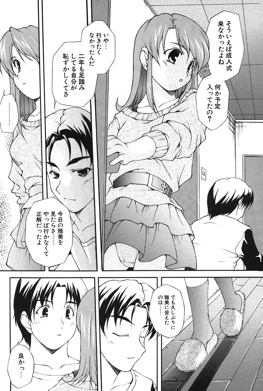COMIC ポプリクラブ 2004年06月号