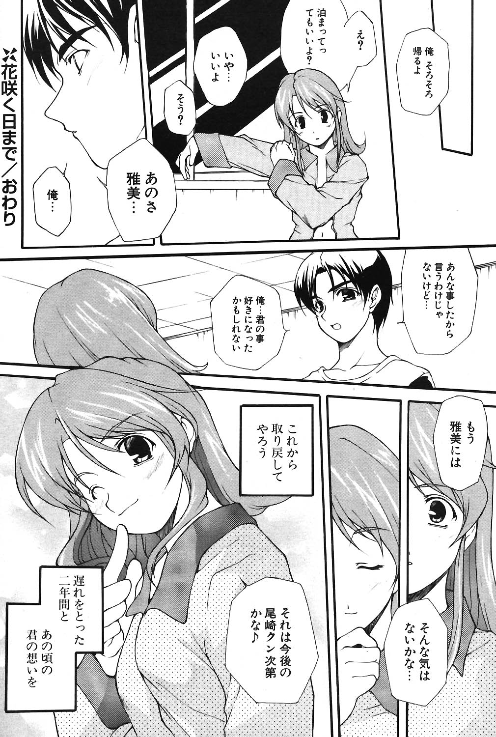 COMIC ポプリクラブ 2004年06月号