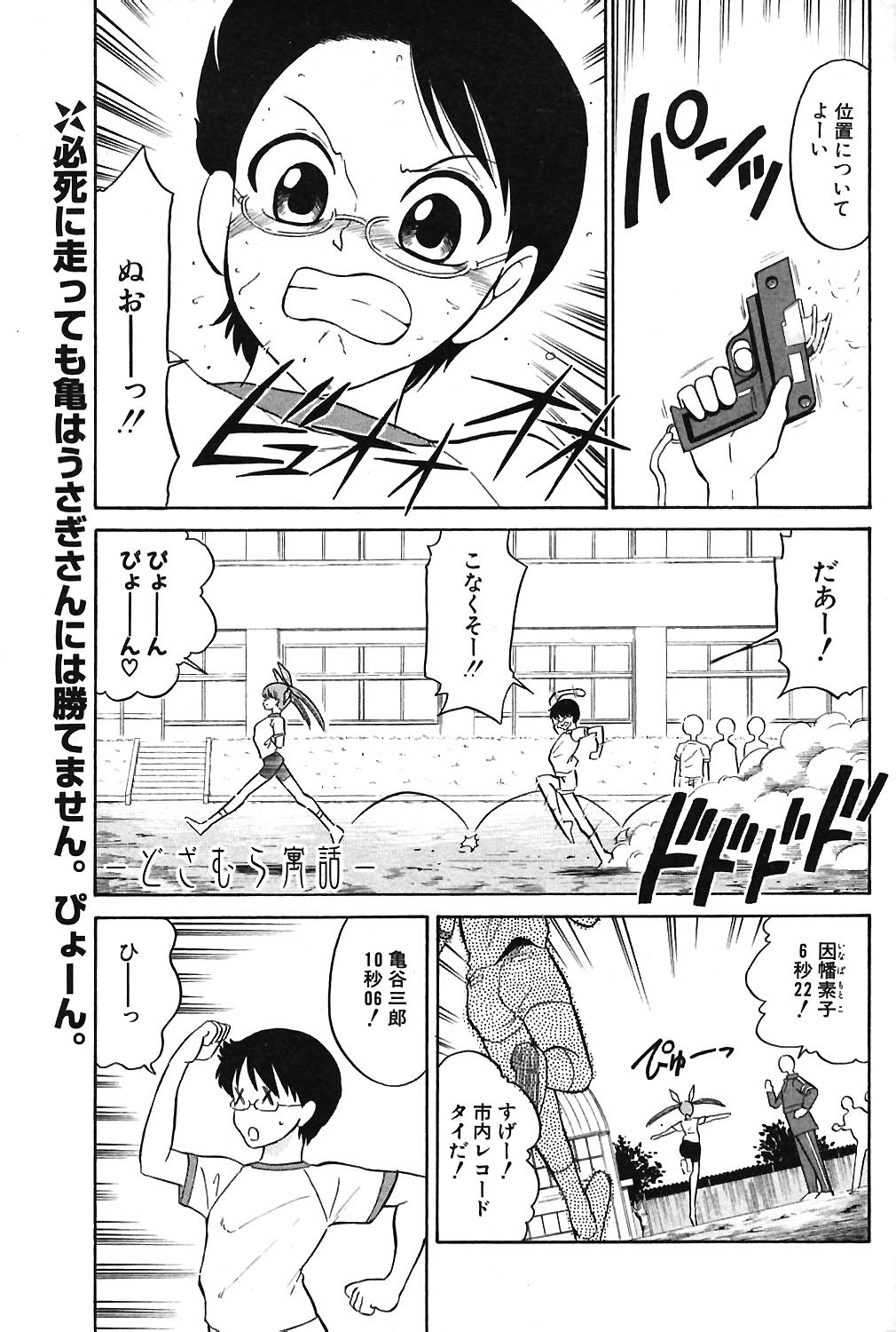 COMIC ポプリクラブ 2004年06月号
