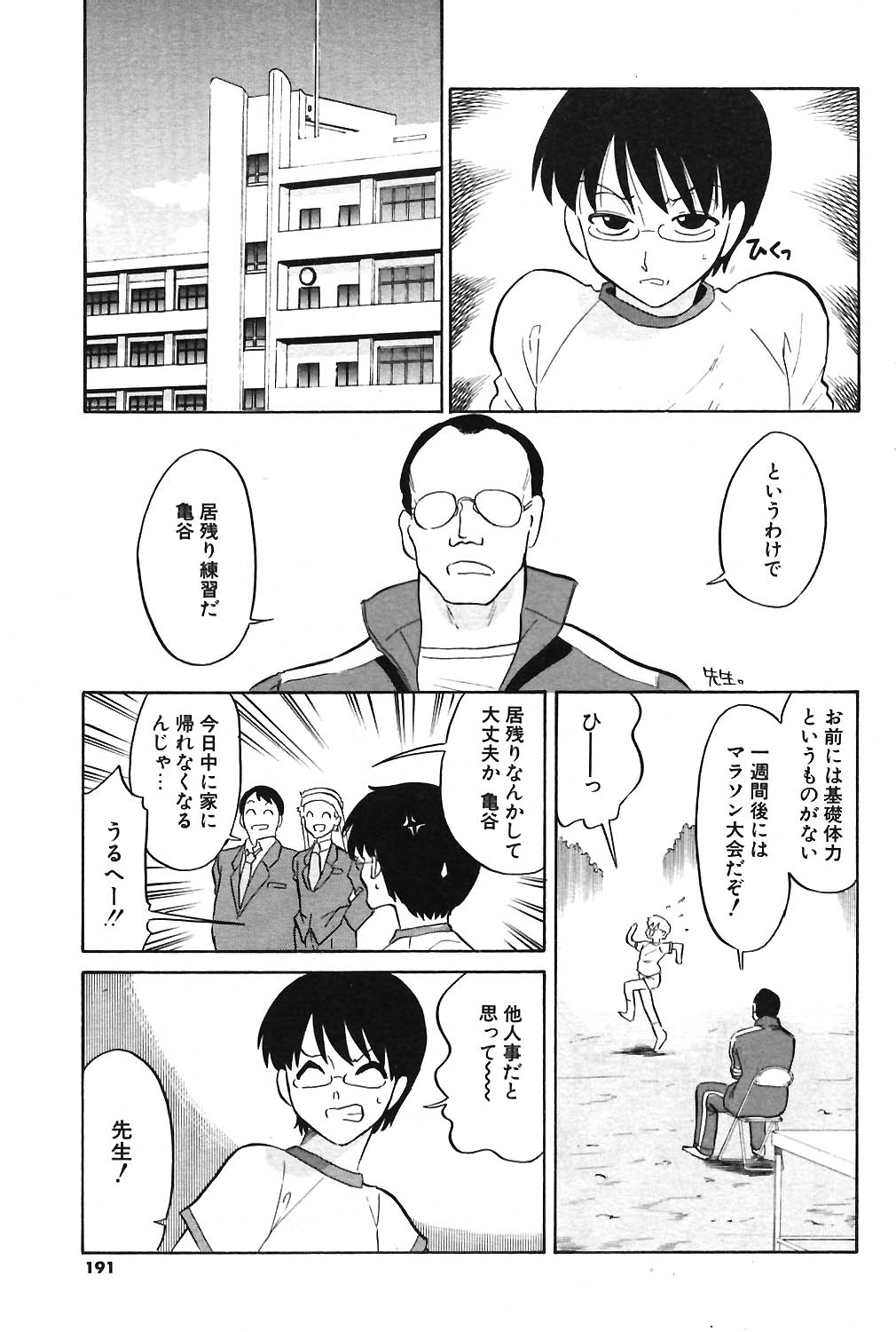 COMIC ポプリクラブ 2004年06月号