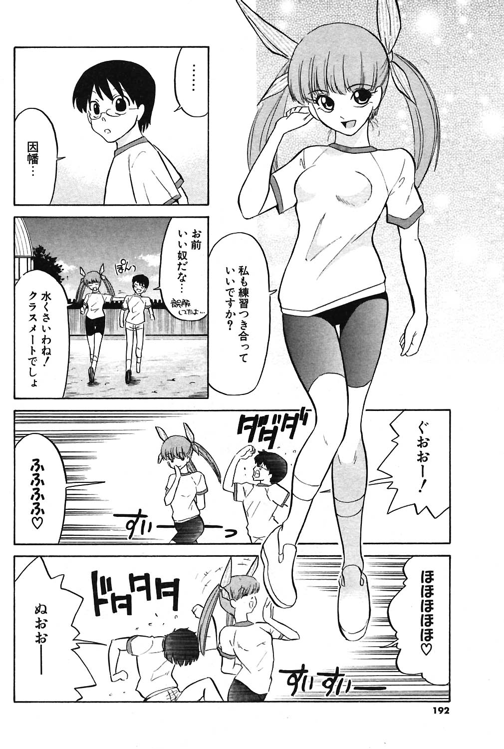 COMIC ポプリクラブ 2004年06月号