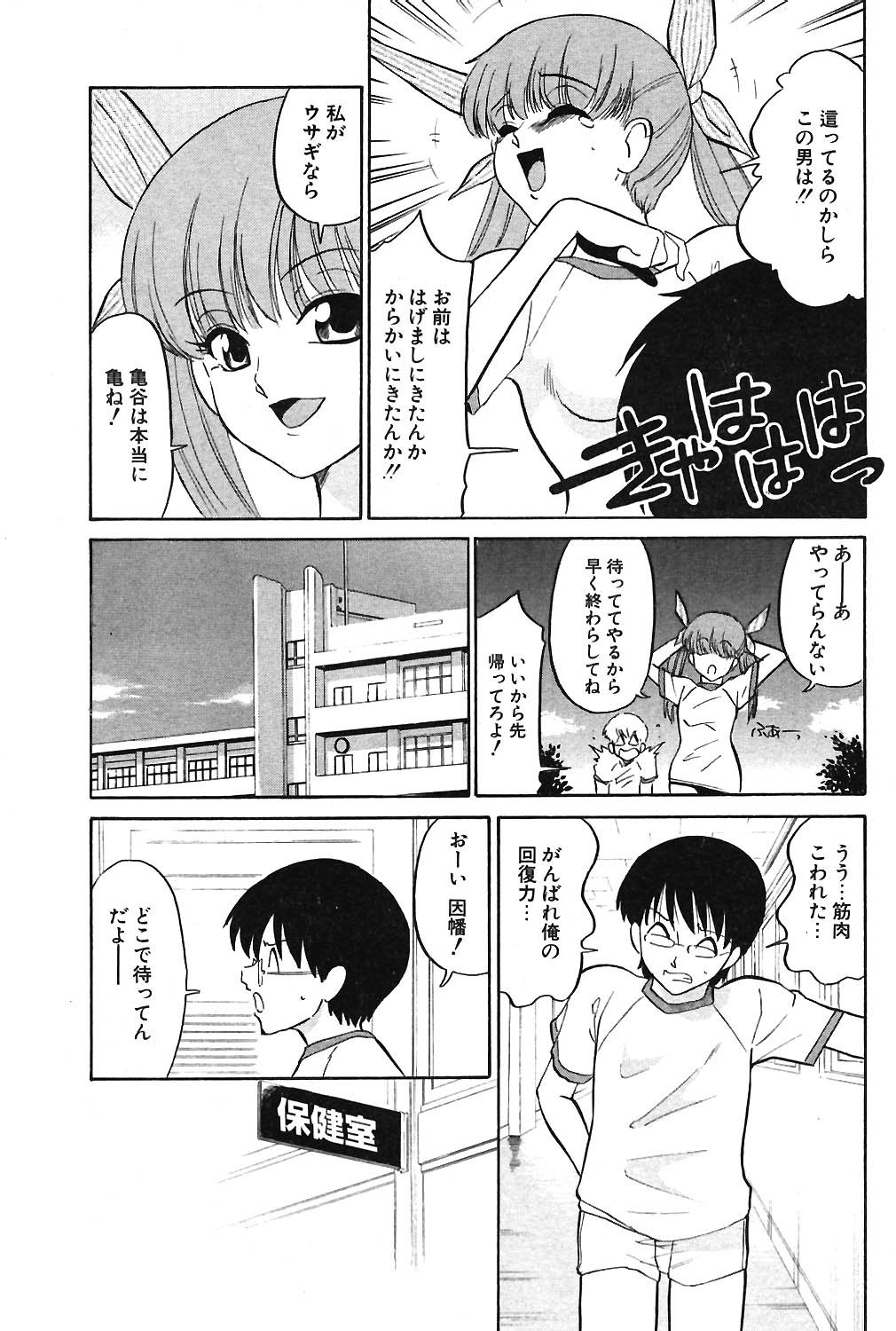 COMIC ポプリクラブ 2004年06月号