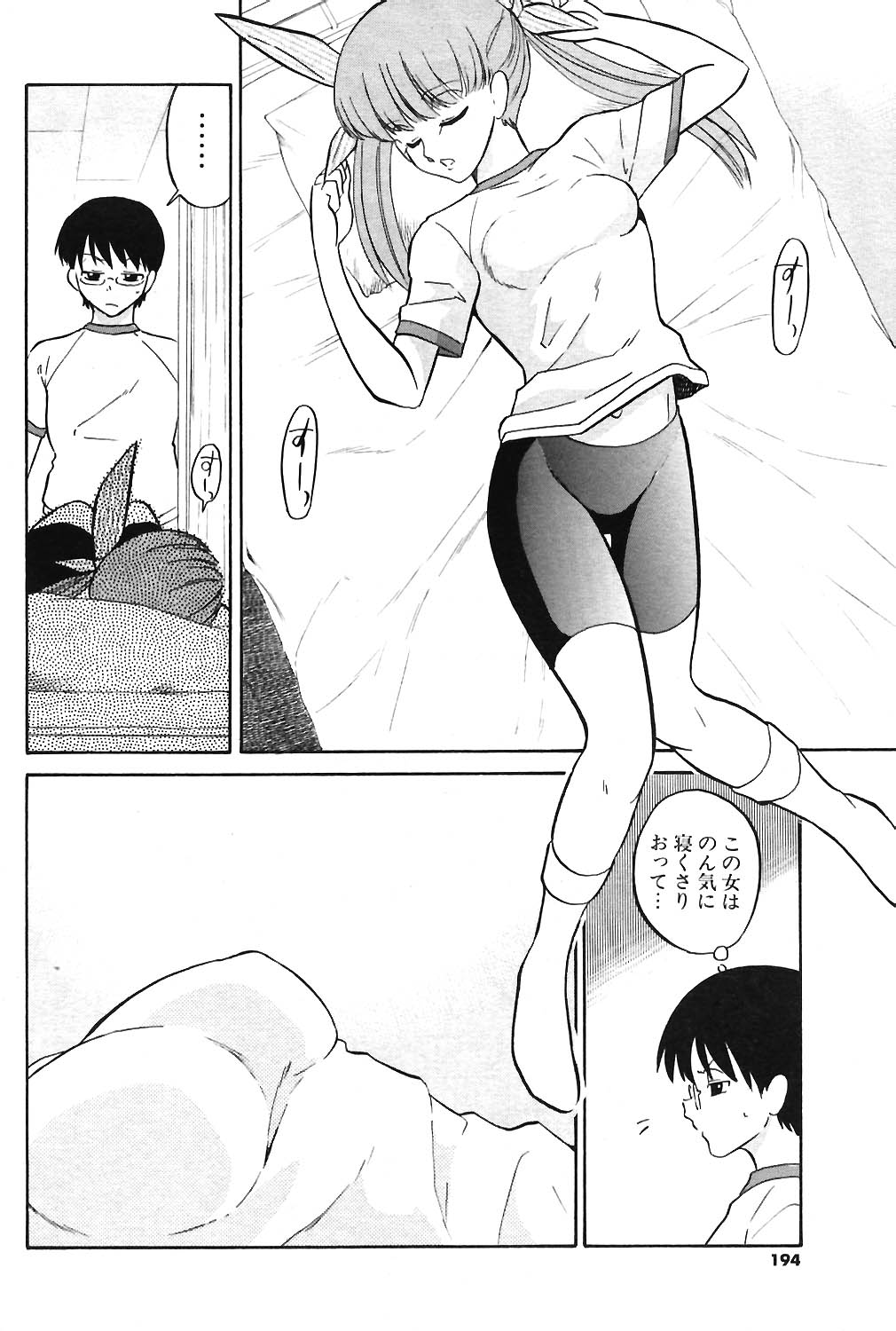 COMIC ポプリクラブ 2004年06月号