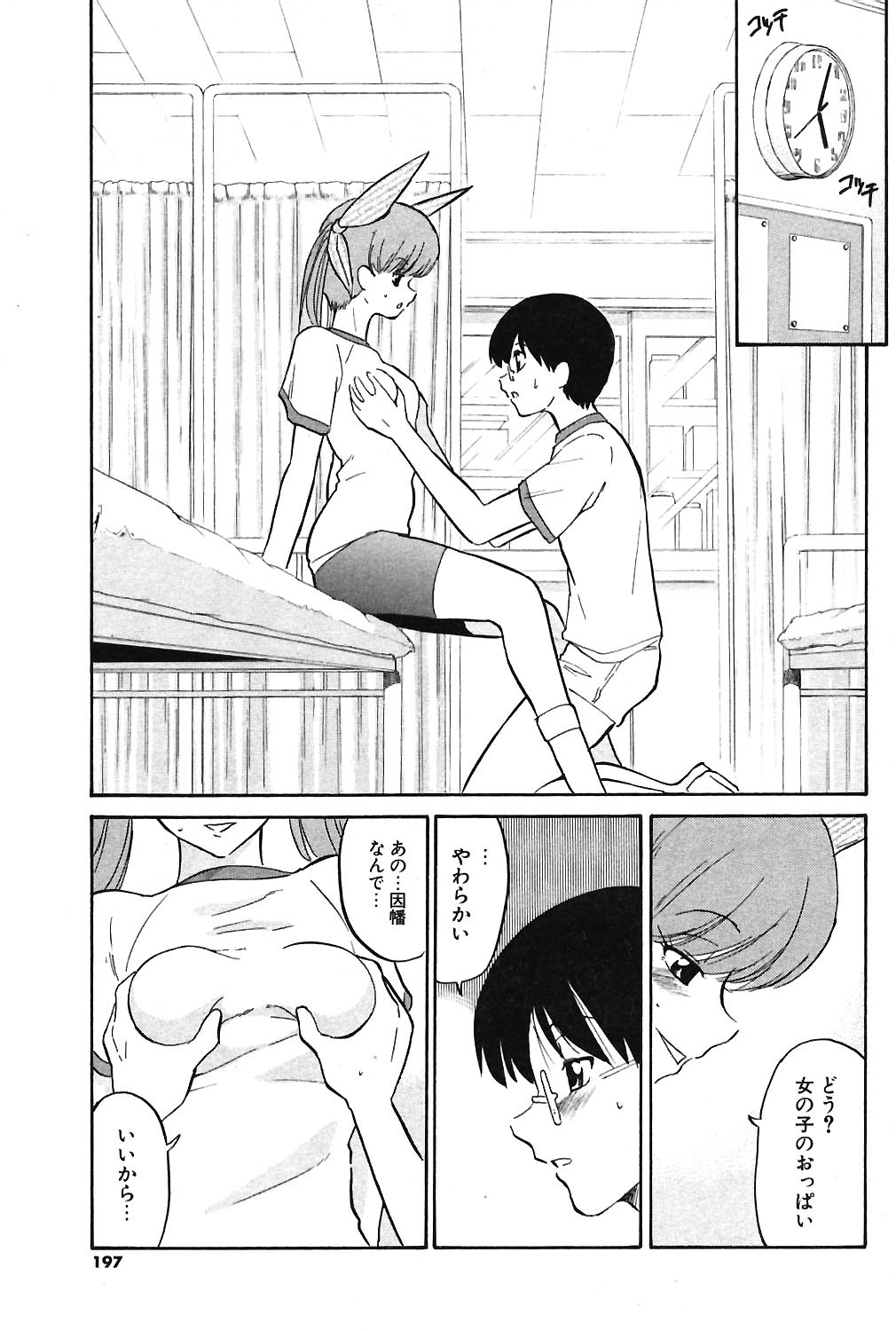 COMIC ポプリクラブ 2004年06月号