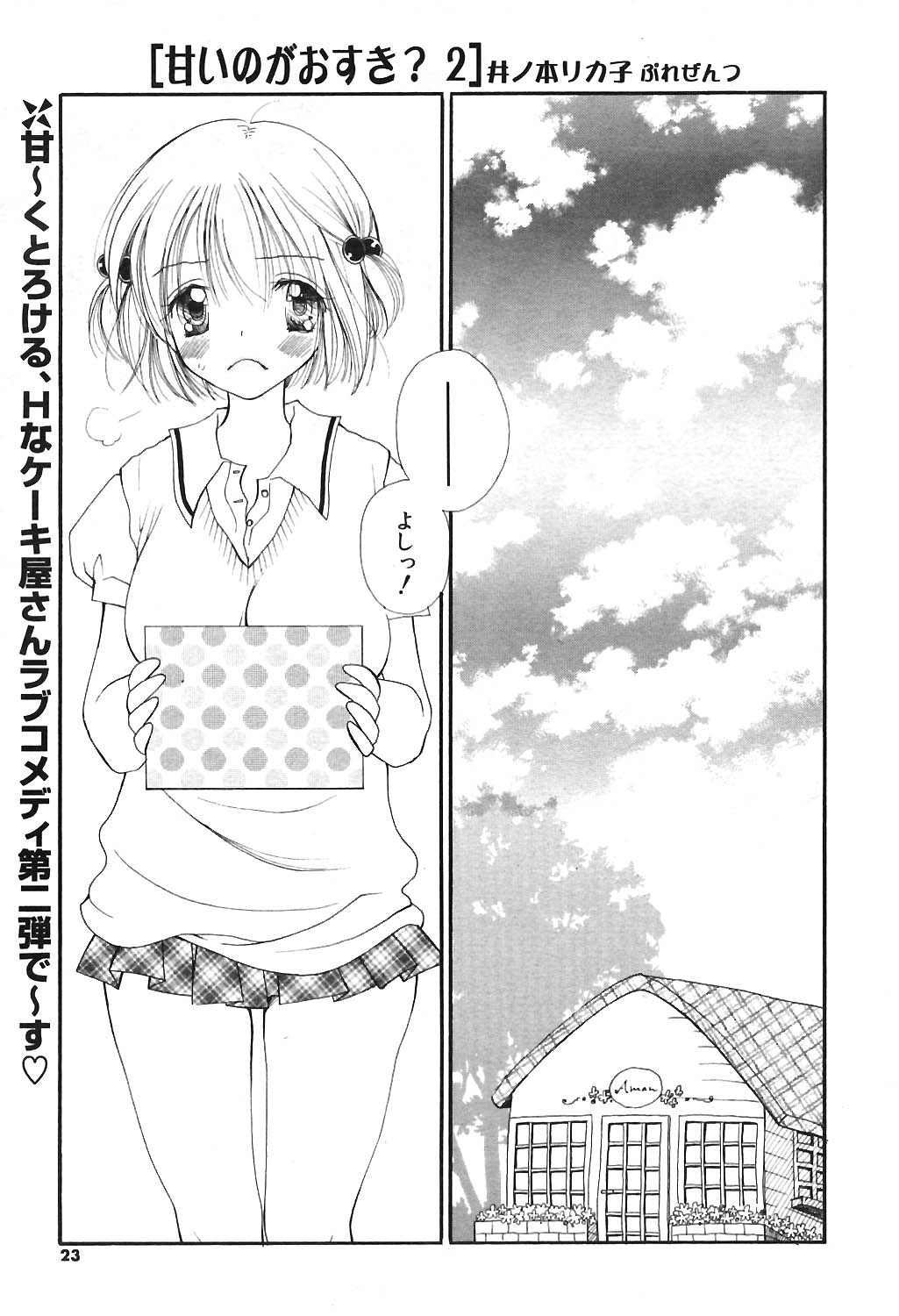 COMIC ポプリクラブ 2004年06月号