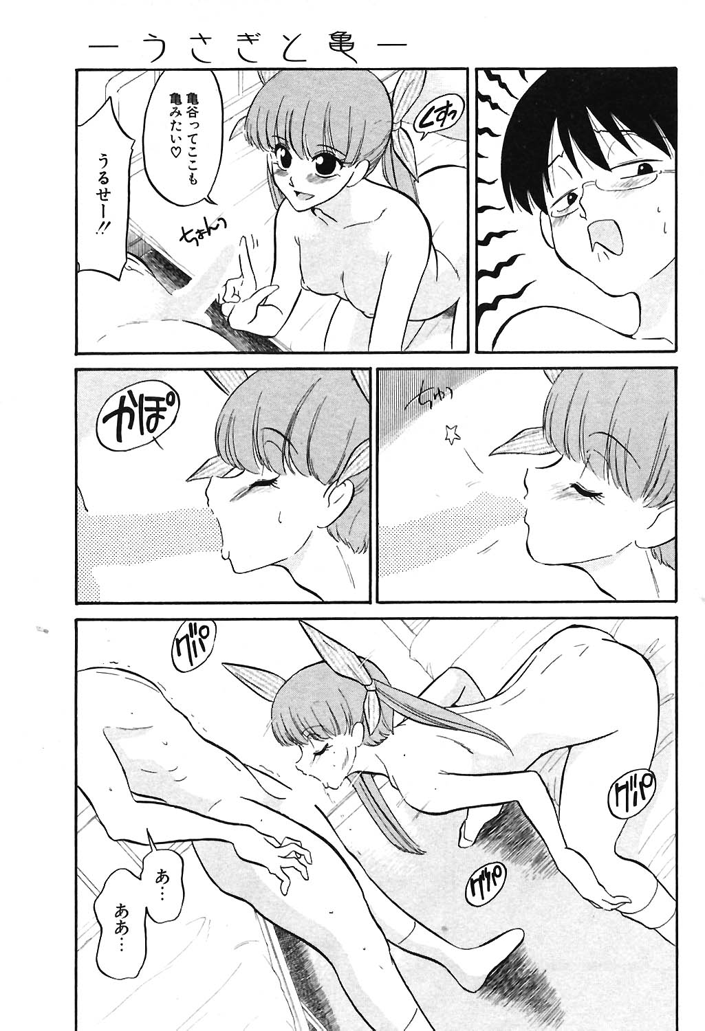 COMIC ポプリクラブ 2004年06月号