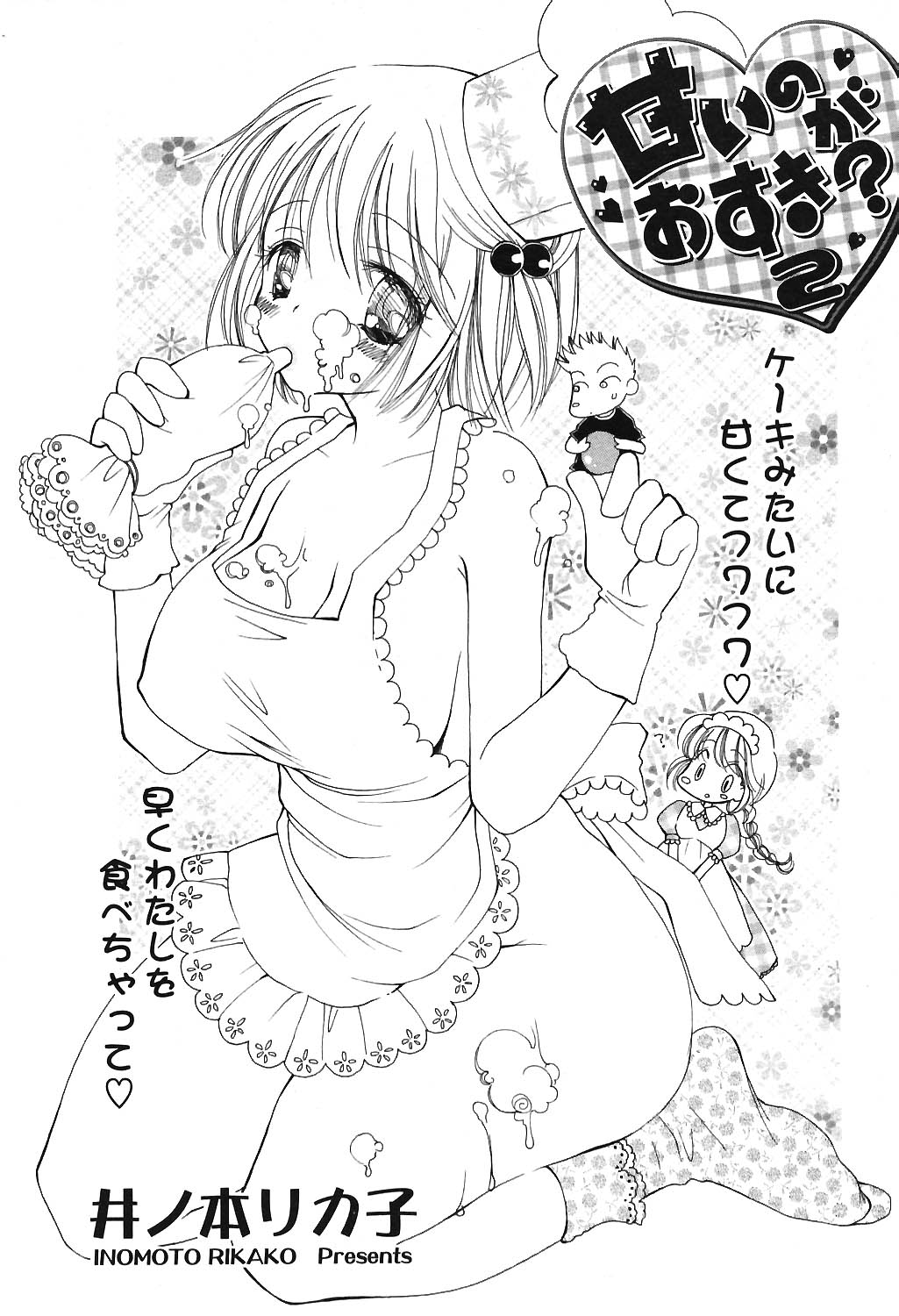 COMIC ポプリクラブ 2004年06月号