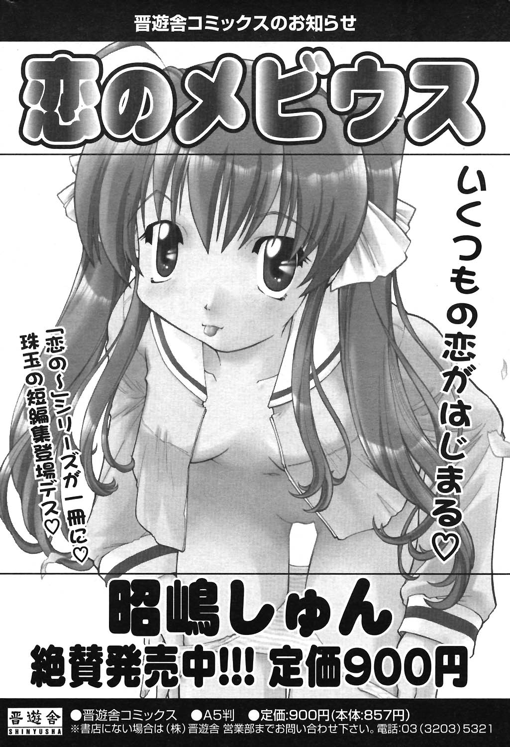 COMIC ポプリクラブ 2004年06月号