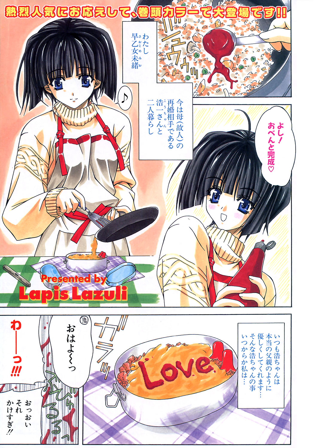 COMIC ポプリクラブ 2004年06月号