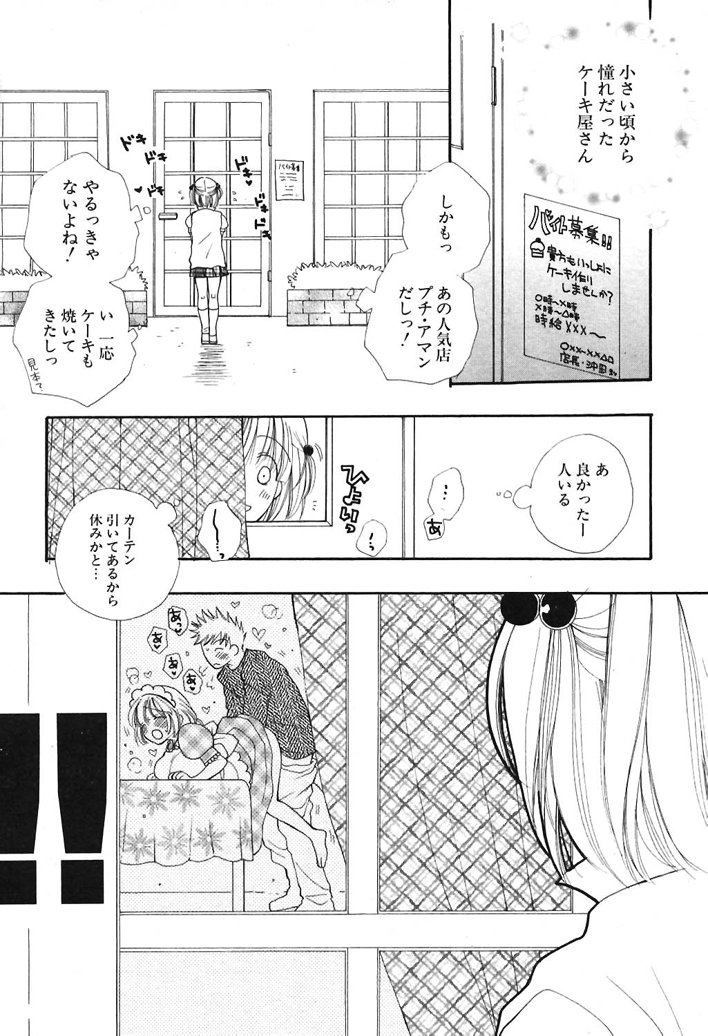 COMIC ポプリクラブ 2004年06月号