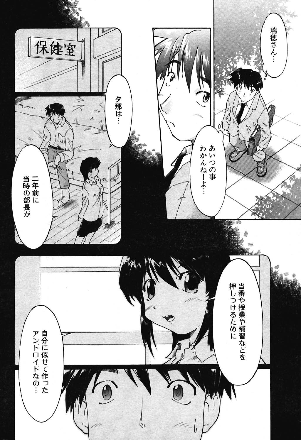 COMIC ポプリクラブ 2004年06月号