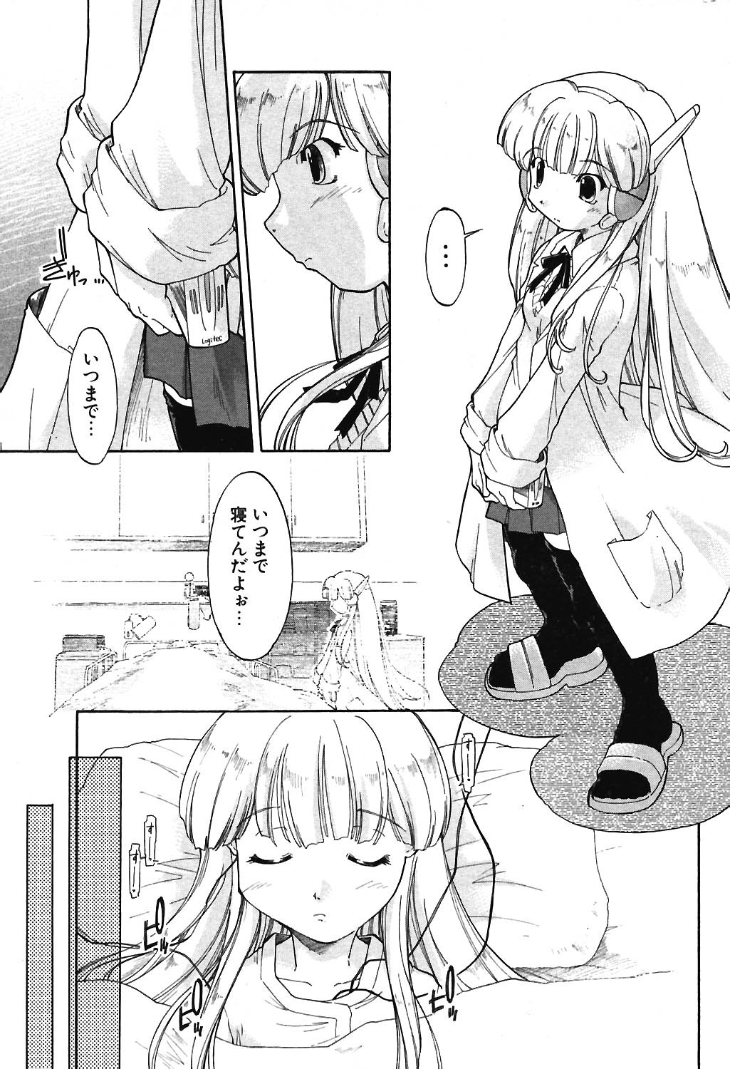 COMIC ポプリクラブ 2004年06月号