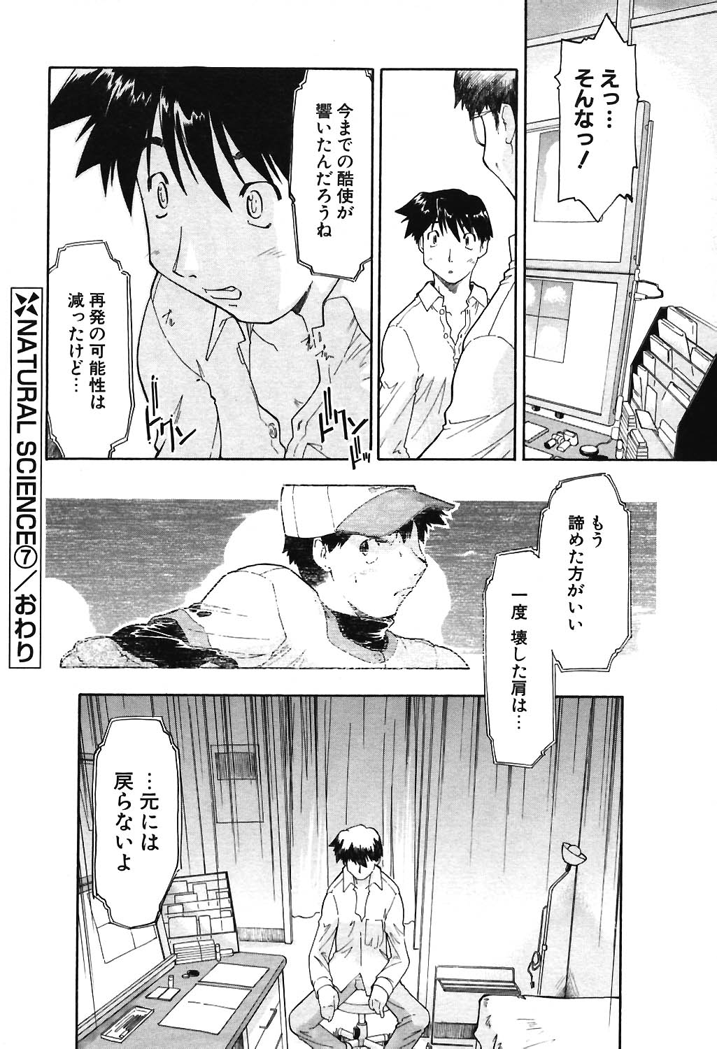 COMIC ポプリクラブ 2004年06月号