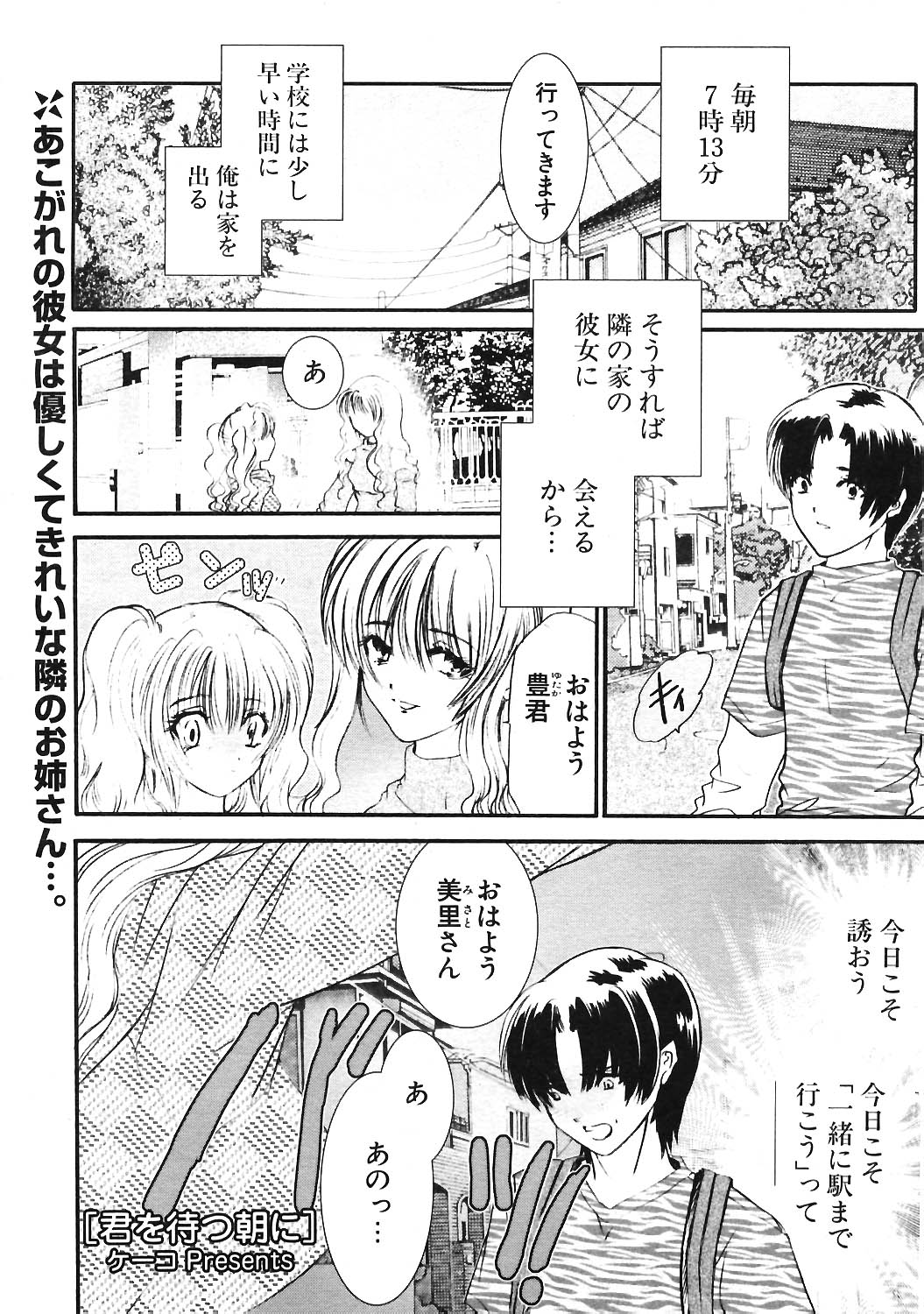 COMIC ポプリクラブ 2004年06月号