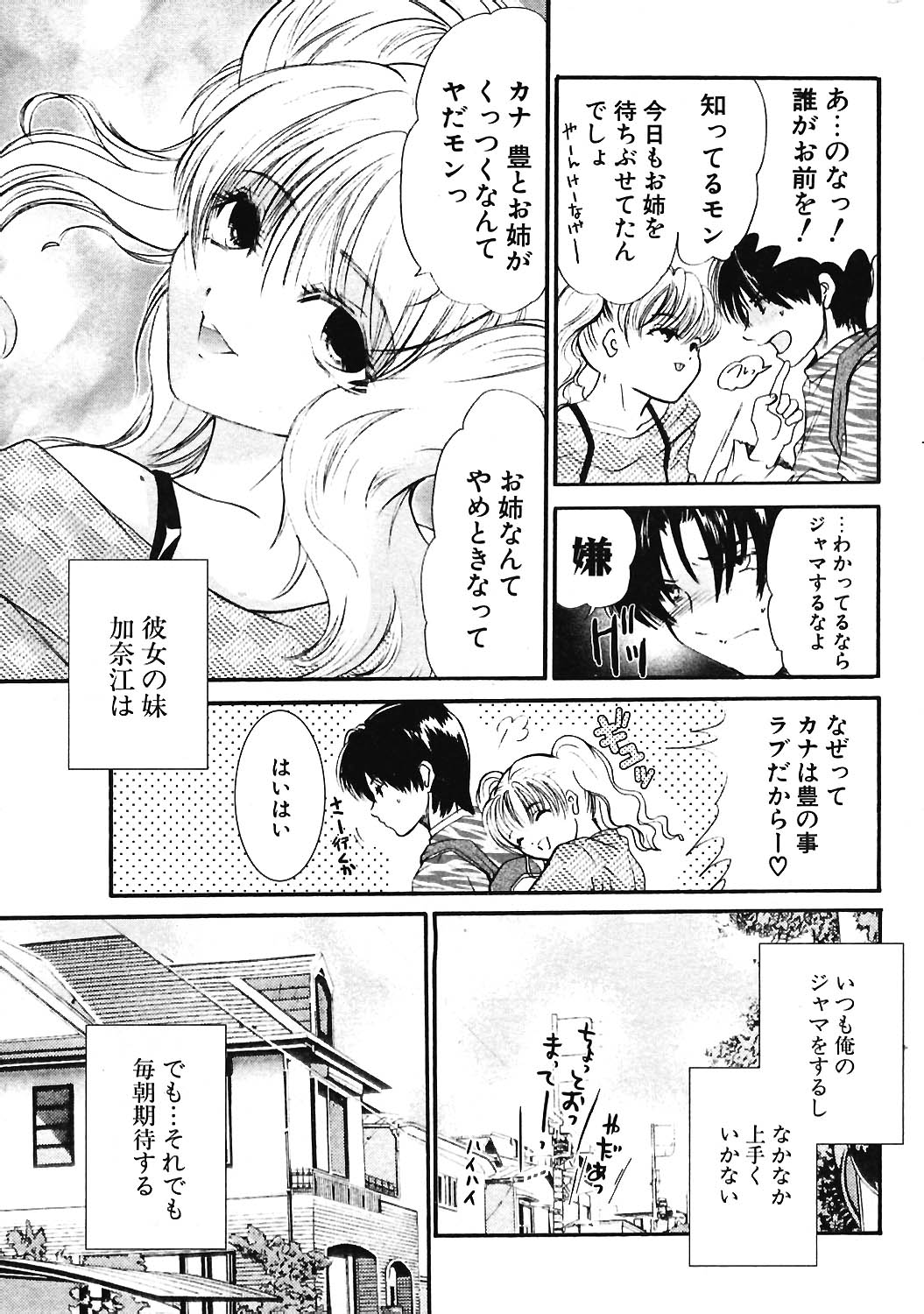 COMIC ポプリクラブ 2004年06月号