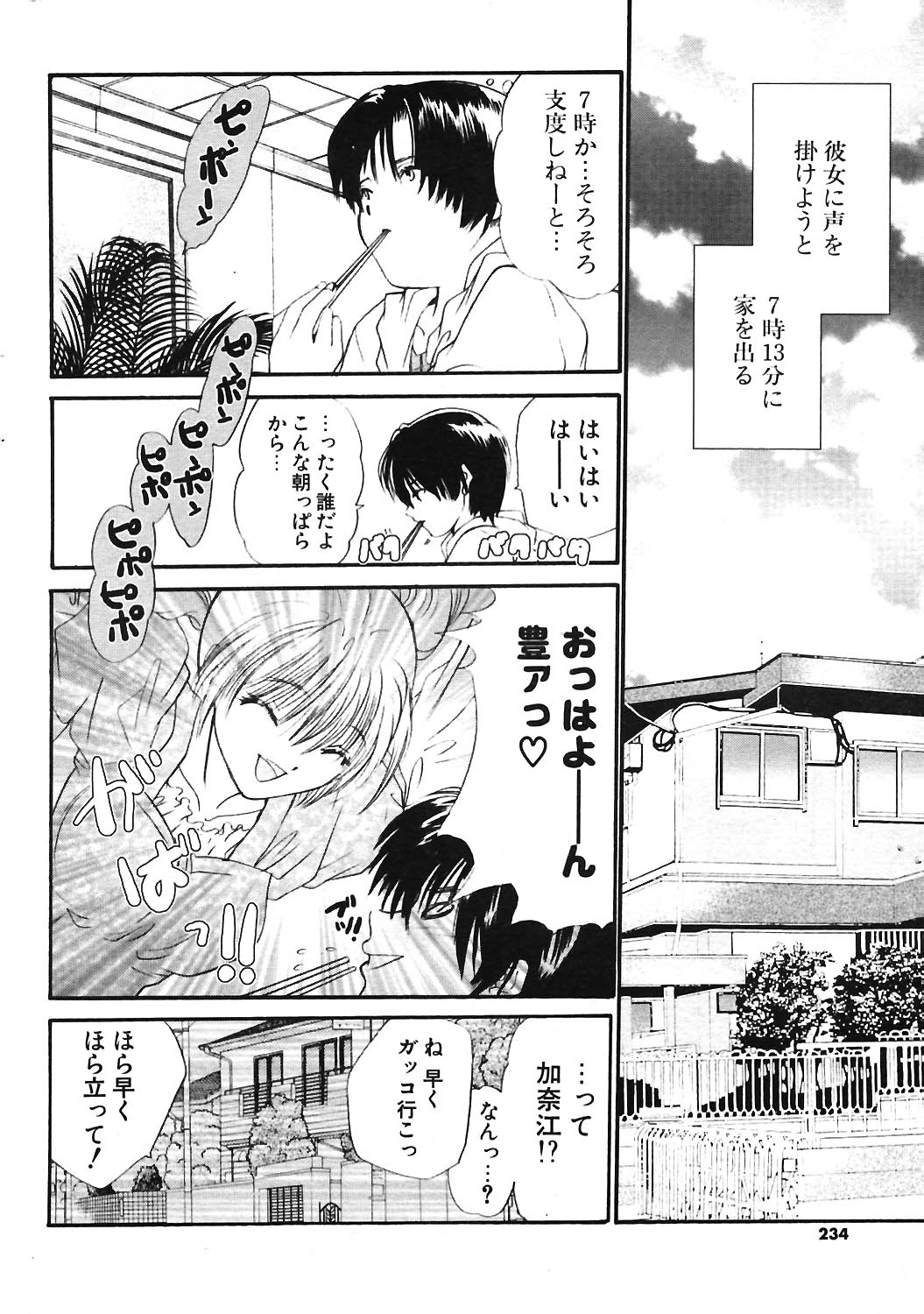 COMIC ポプリクラブ 2004年06月号