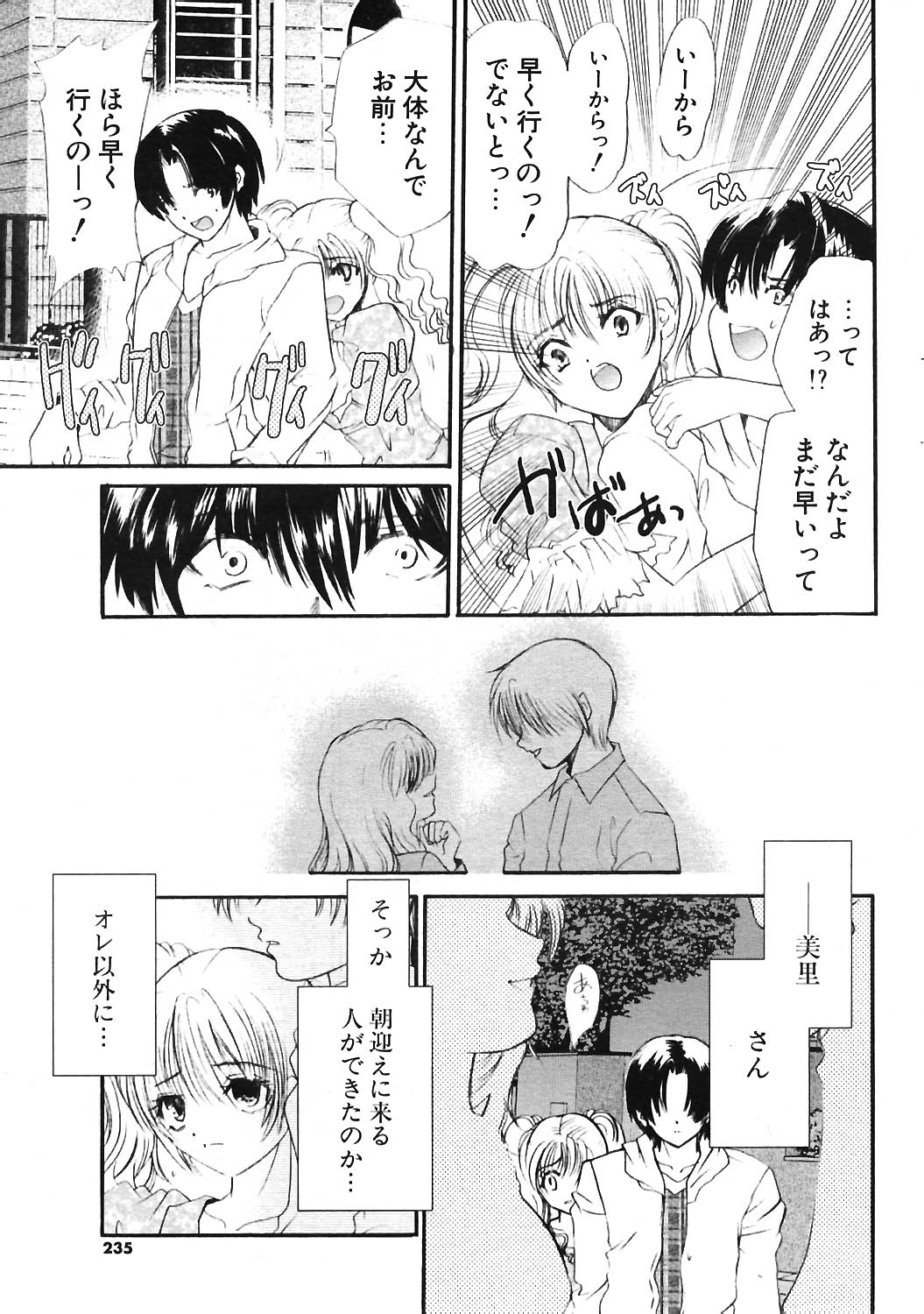 COMIC ポプリクラブ 2004年06月号