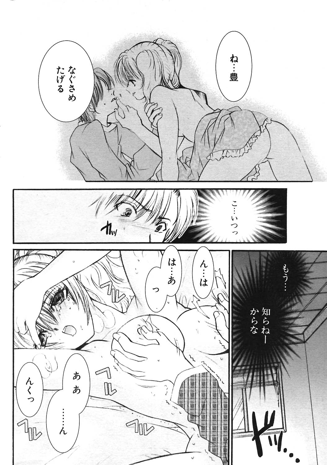 COMIC ポプリクラブ 2004年06月号