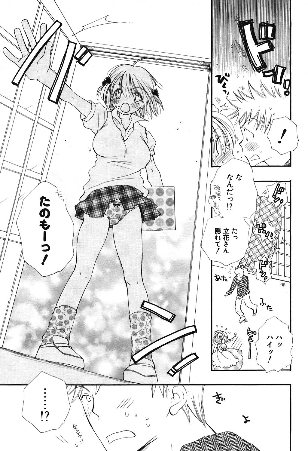 COMIC ポプリクラブ 2004年06月号