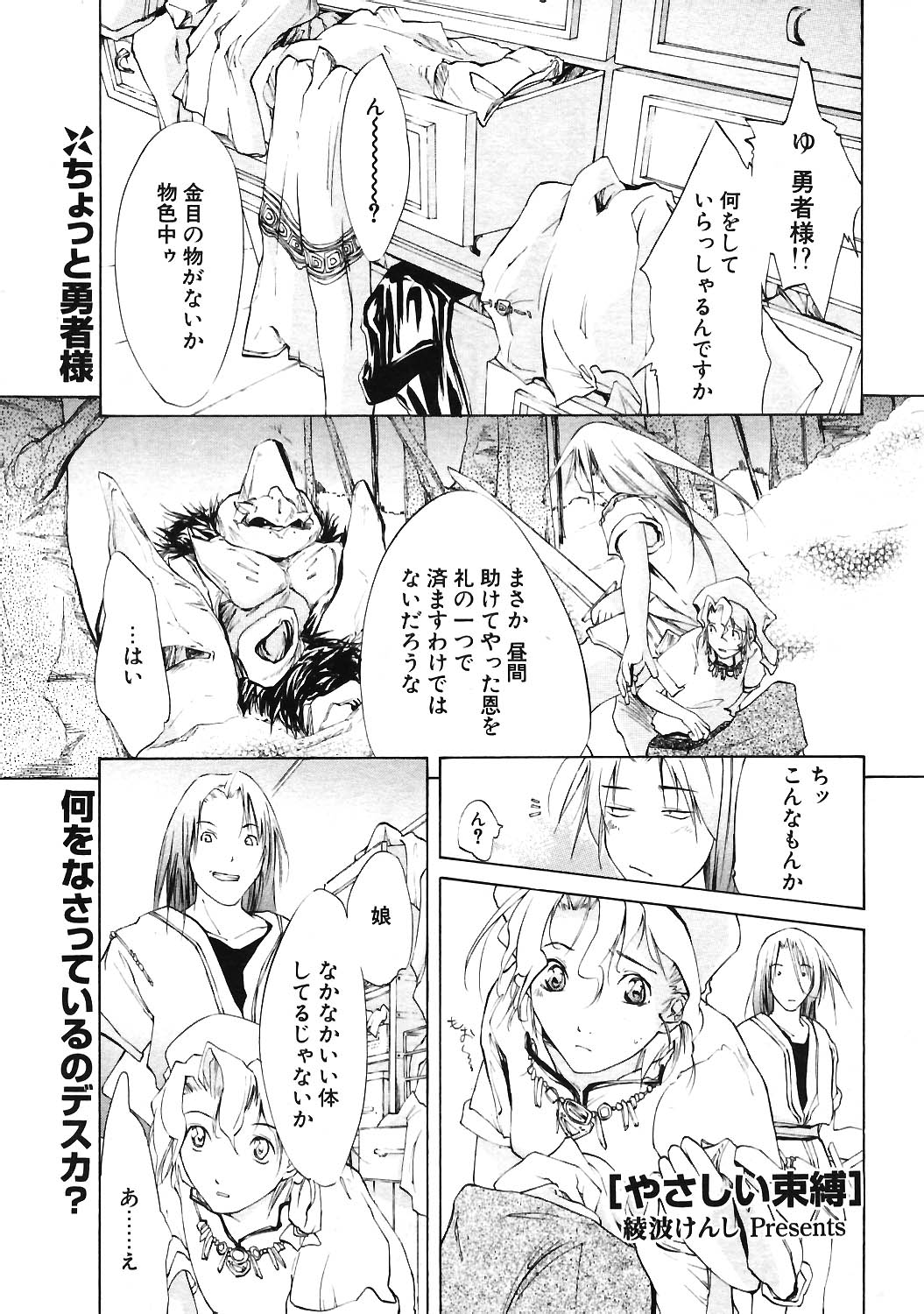 COMIC ポプリクラブ 2004年06月号