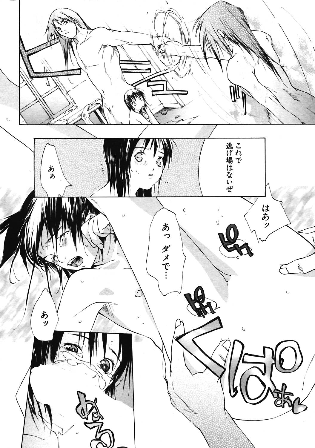 COMIC ポプリクラブ 2004年06月号