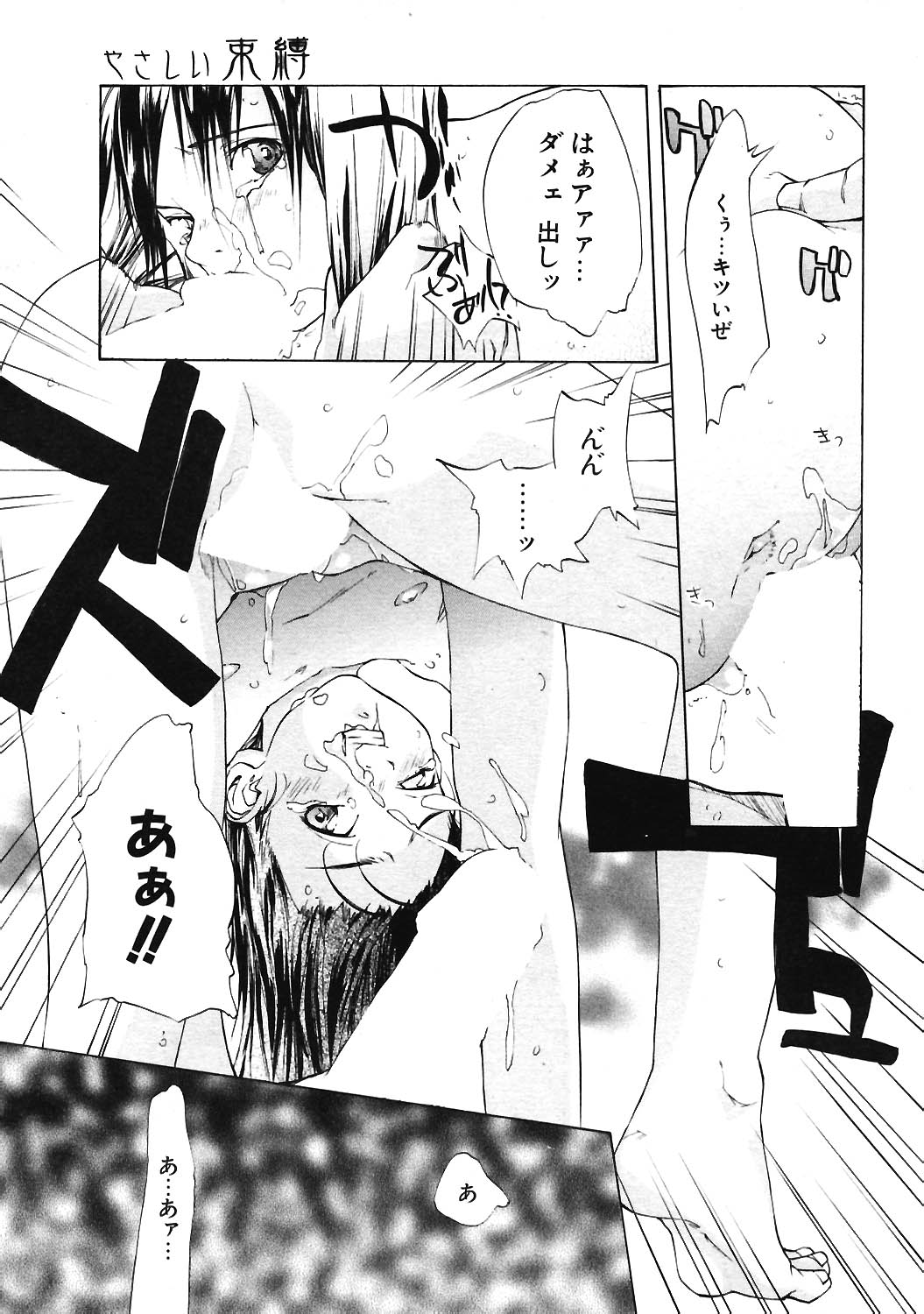 COMIC ポプリクラブ 2004年06月号