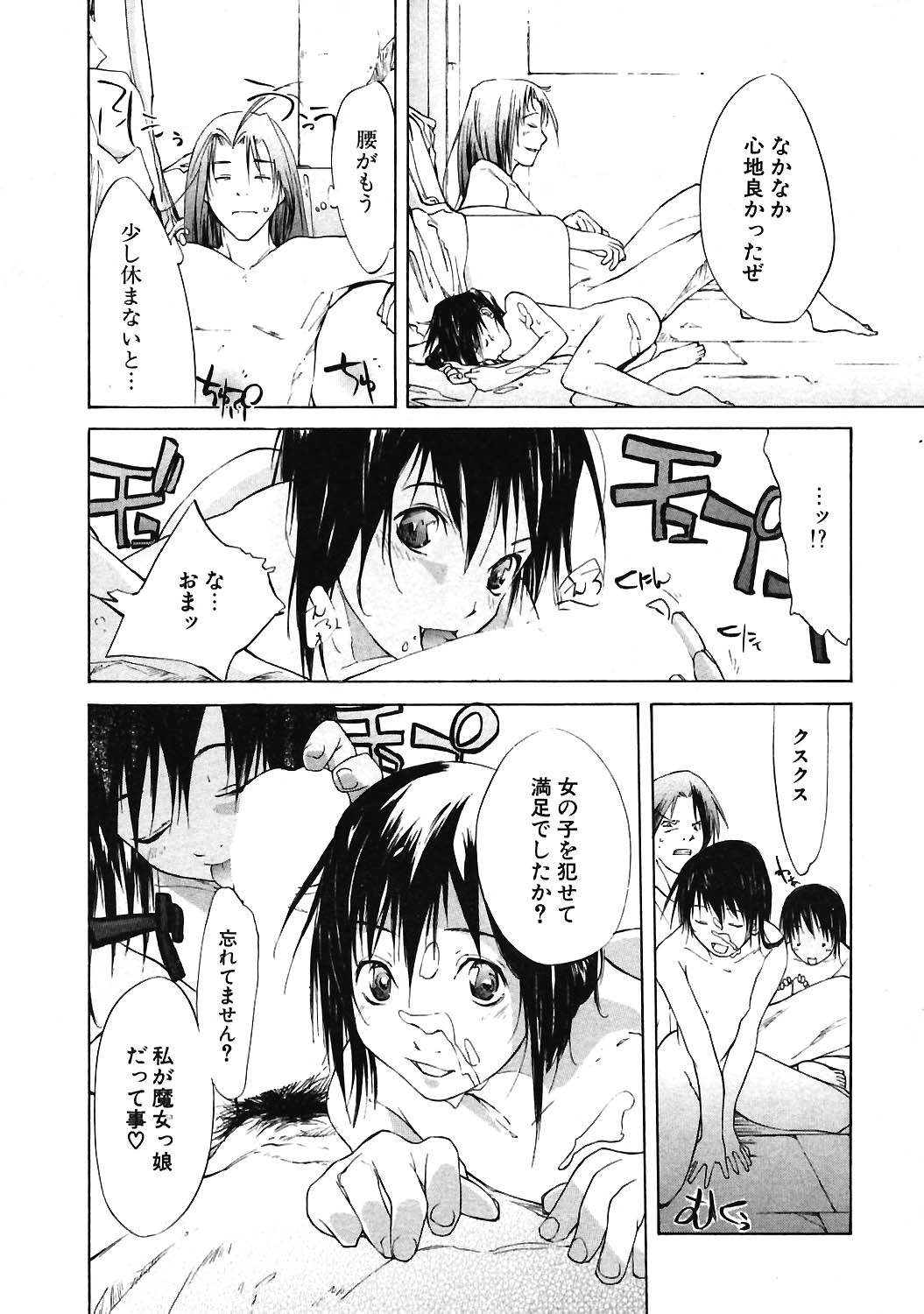 COMIC ポプリクラブ 2004年06月号