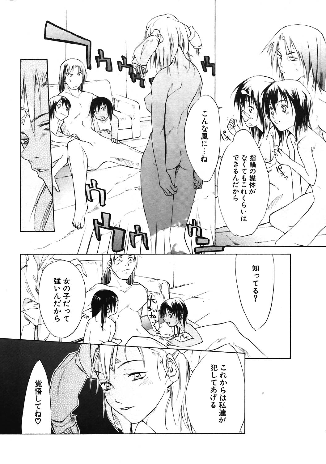 COMIC ポプリクラブ 2004年06月号