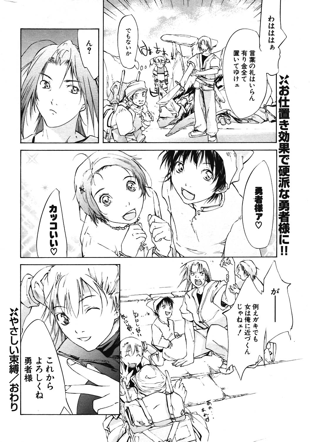 COMIC ポプリクラブ 2004年06月号