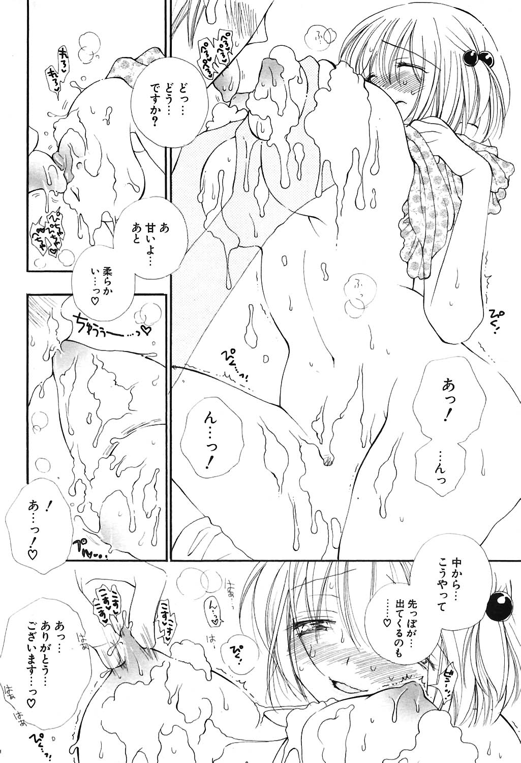 COMIC ポプリクラブ 2004年06月号