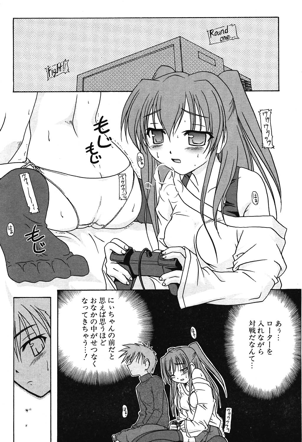 COMIC ポプリクラブ 2004年06月号