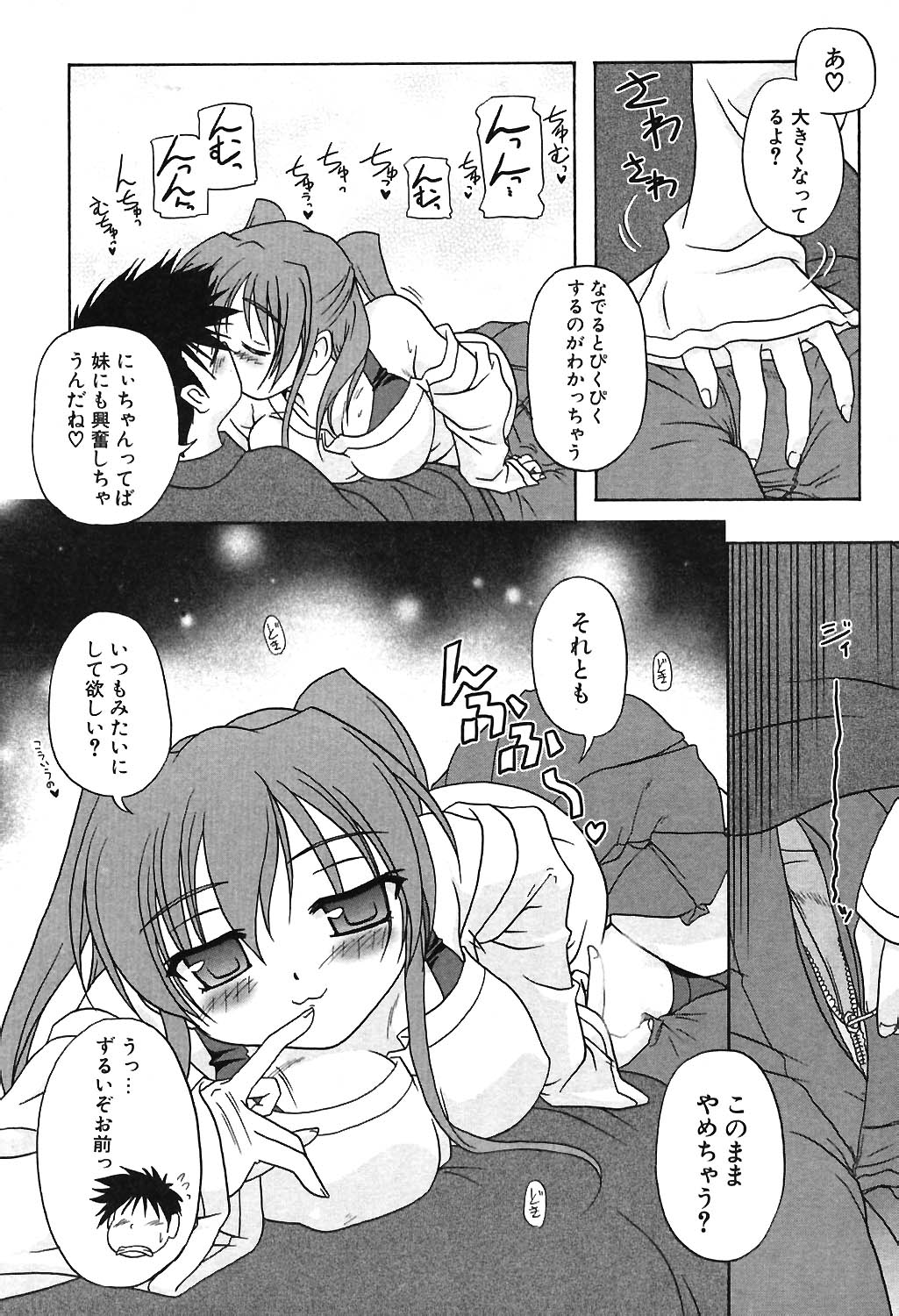 COMIC ポプリクラブ 2004年06月号