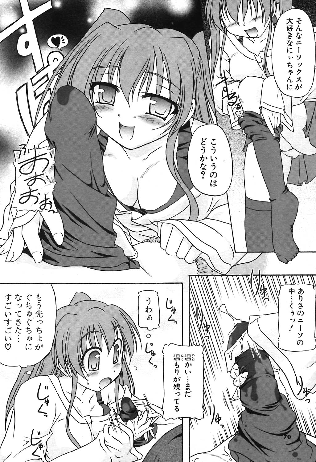 COMIC ポプリクラブ 2004年06月号