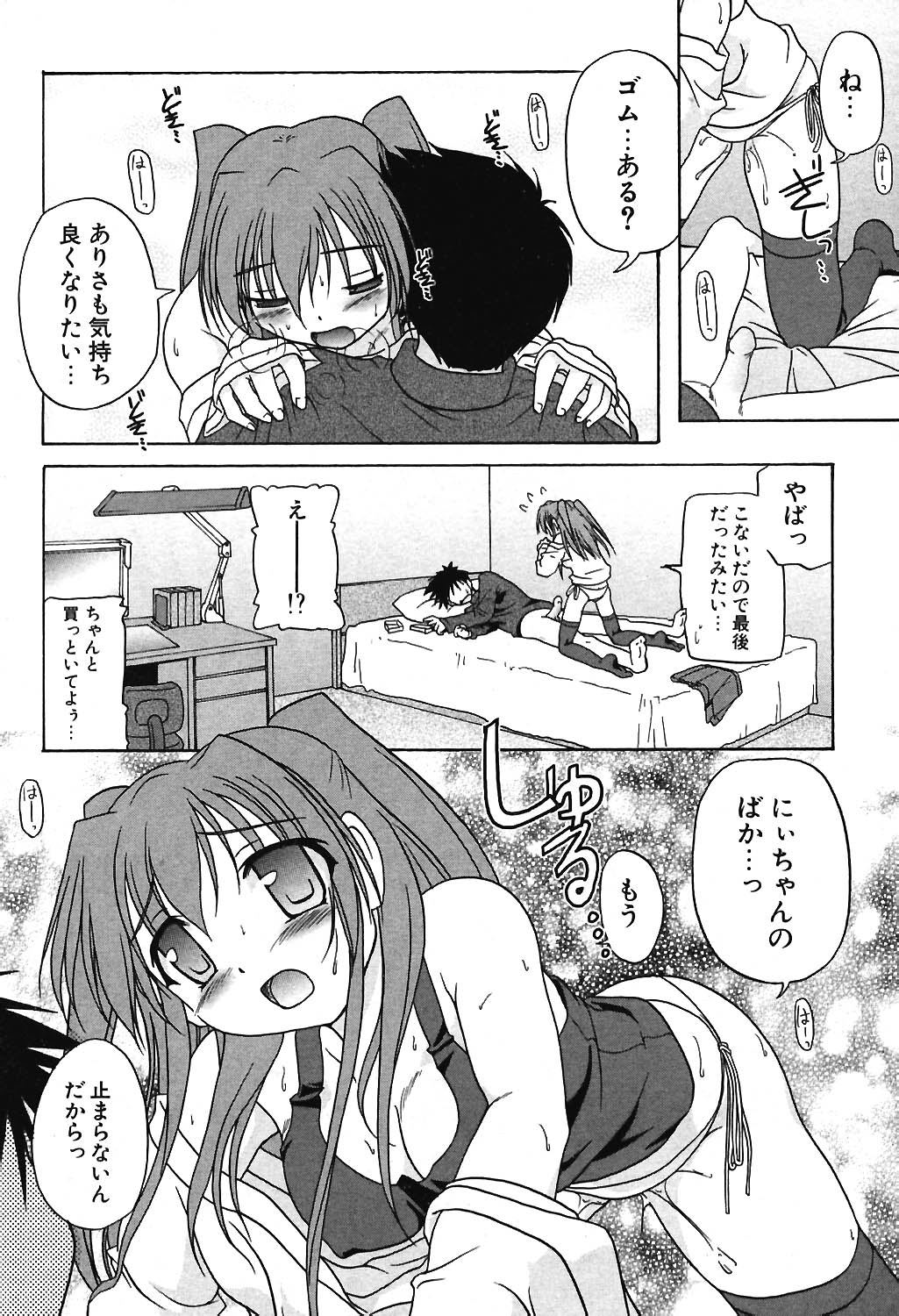 COMIC ポプリクラブ 2004年06月号