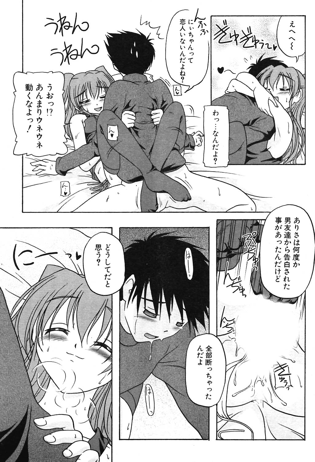 COMIC ポプリクラブ 2004年06月号