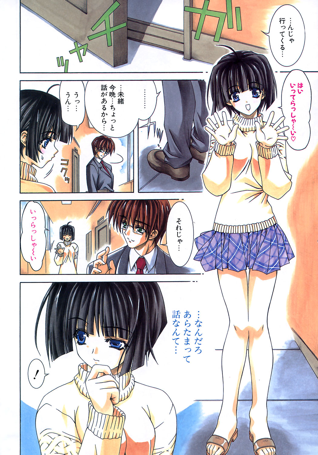 COMIC ポプリクラブ 2004年06月号