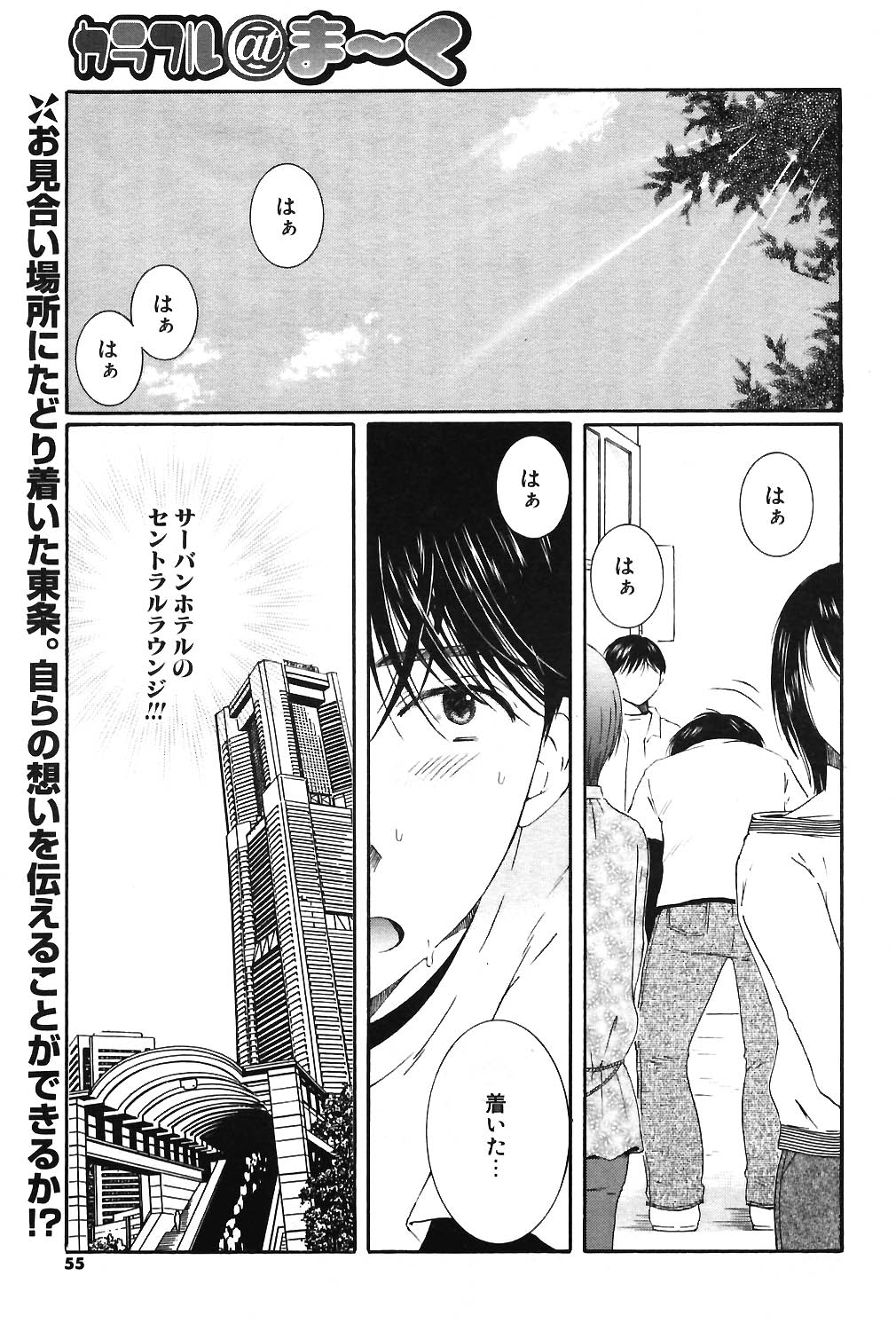 COMIC ポプリクラブ 2004年06月号